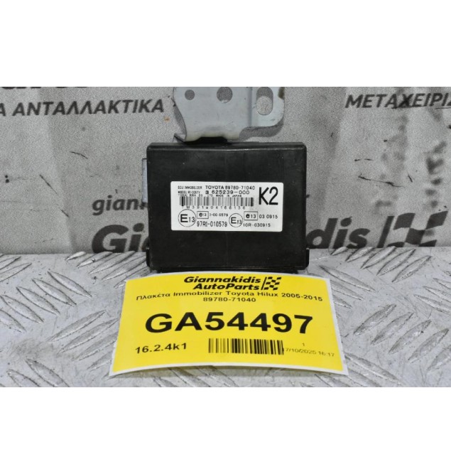 Πλακέτα Immobilizer Toyota Hilux 2005-2015 89780-71040