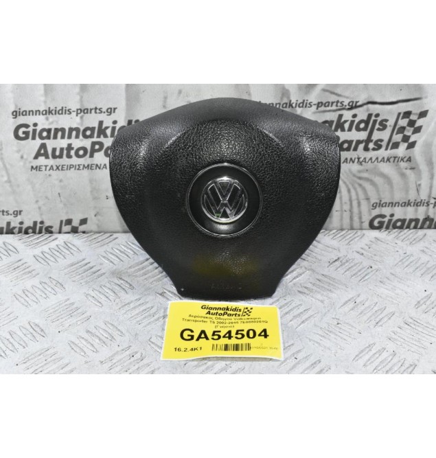 Αερόσακος Οδηγού Volkswagen Transporter T5 2002-2015 7E0880201Q (Γνήσιο)