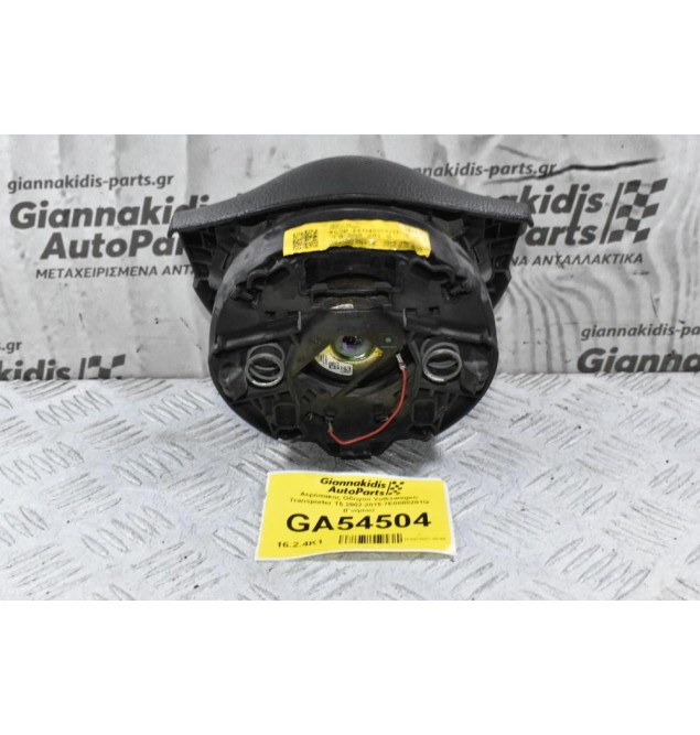 Αερόσακος Οδηγού Volkswagen Transporter T5 2002-2015 7E0880201Q (Γνήσιο)