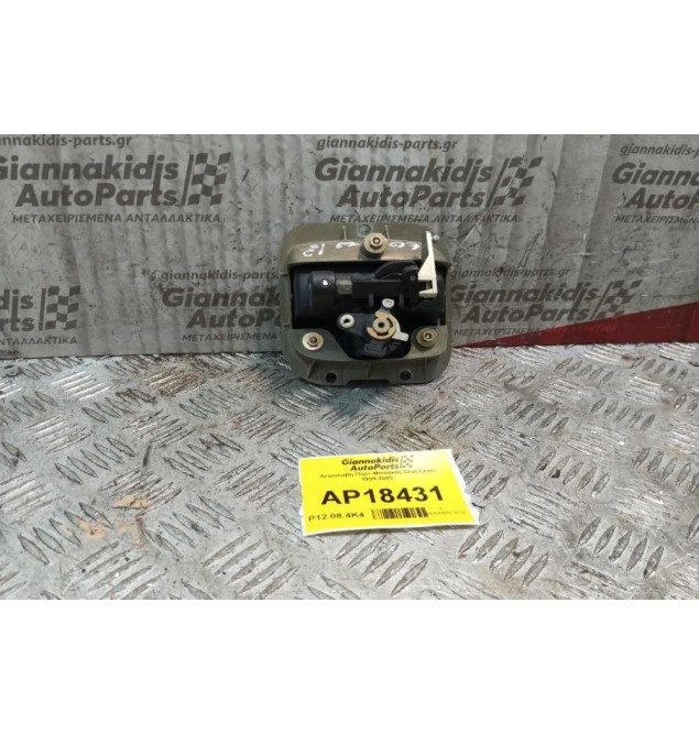 Χειρολαβή Πόρτ Μπαγκάζ Seat Leon 1999-2005  