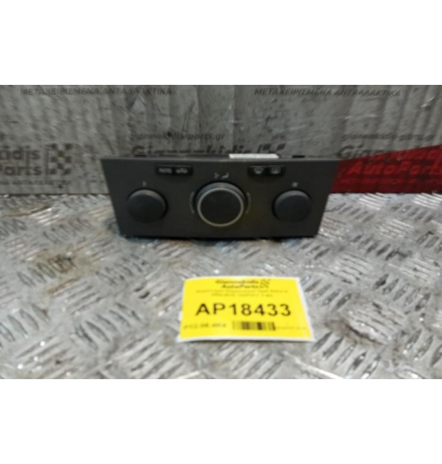 Χειριστήριο Κλιματισμού Opel Astra H 2004-2010 13122963 2 φις