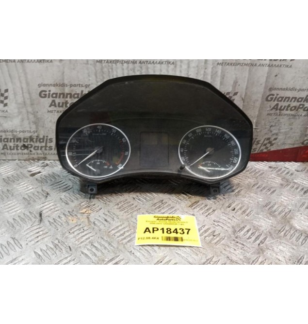 Καντράν - Κοντέρ Skoda Octavia 5 2008-2013 1Z0920803B 1 φις