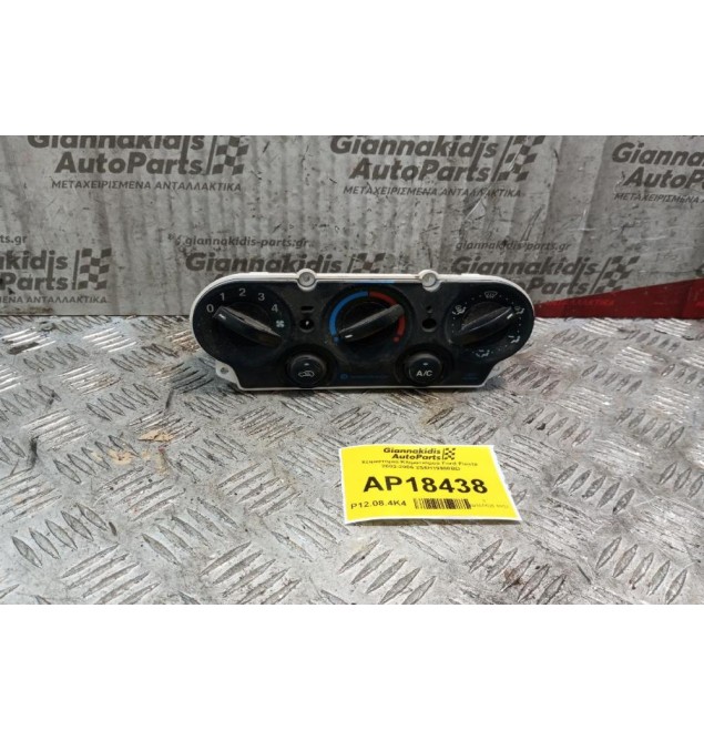 Χειριστήριο Κλιματισμού Ford Fiesta 2002-2006 2S6H19980BD