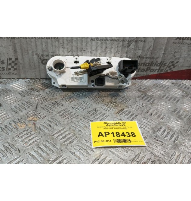 Χειριστήριο Κλιματισμού Ford Fiesta 2002-2006 2S6H19980BD