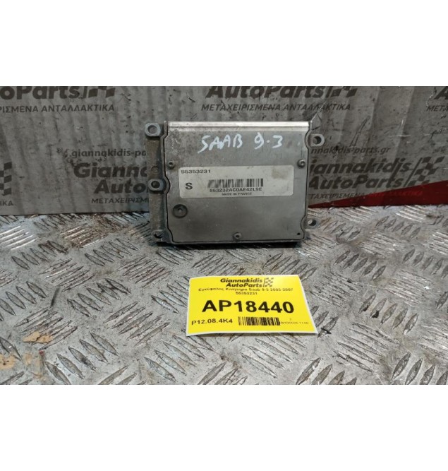 Εγκέφαλος Κινητηρα Saab 9-3 2003-2007 55353231