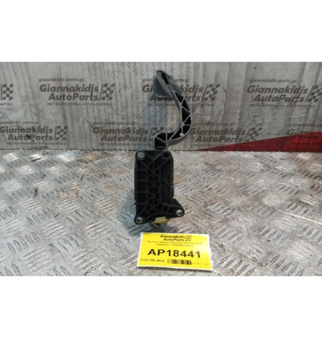 Πεντάλ Γκαζιού Ηλεκτρικό Opel Corsa D 2006-2011 13305804 6 pins
