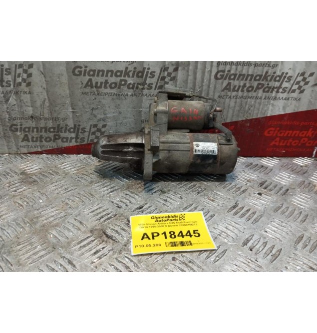 Μίζα Nissan Almera N15 Κωδ.Κινητηρα GA14 1995-2000 8 Δοντια 233001M211