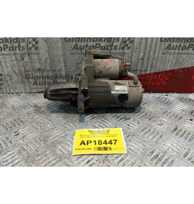Μίζα Nissan Almera N15 Κωδ.Κινητηρα GA14 1995-2000 8 Δοντια 233001M211
