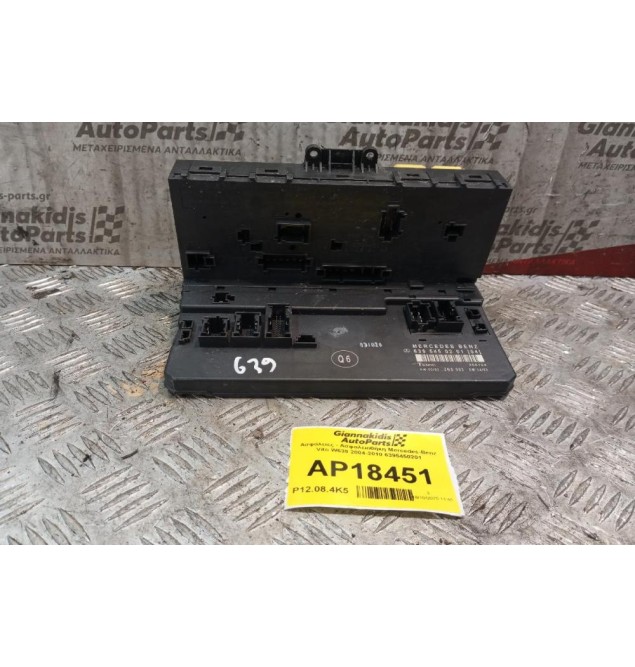 Ασφάλειες - Ασφαλειοθήκη Mercedes-Benz Vito W639 2004-2010 6395450201