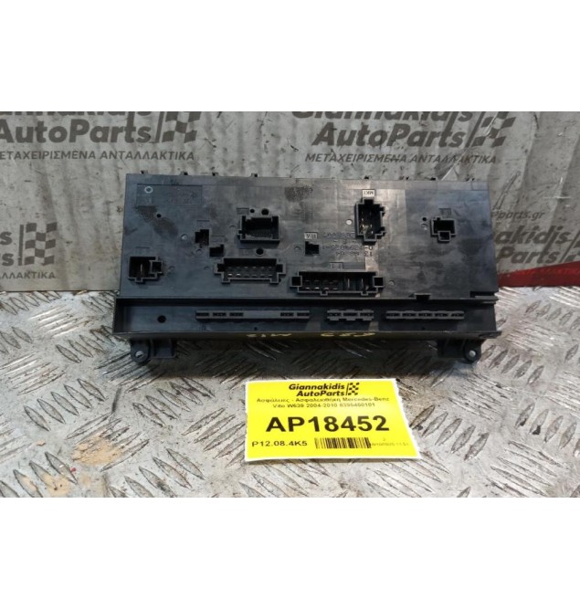Ασφάλειες - Ασφαλειοθήκη Mercedes-Benz Vito W639 2004-2010 6395450101