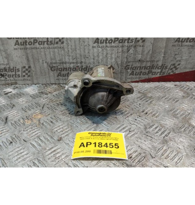Μίζα Citroen Xsara Κωδ.Κινητηρα NFU 2000-2005 9 Δοντια D6G3 9618725080