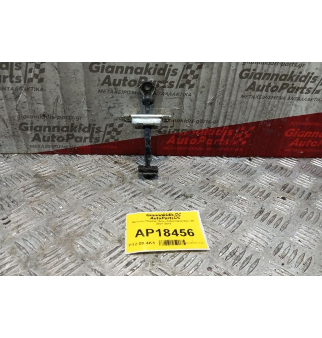 Φρενακι Πορτας Πισω Δεξια Hyundai i 30 2007-2011