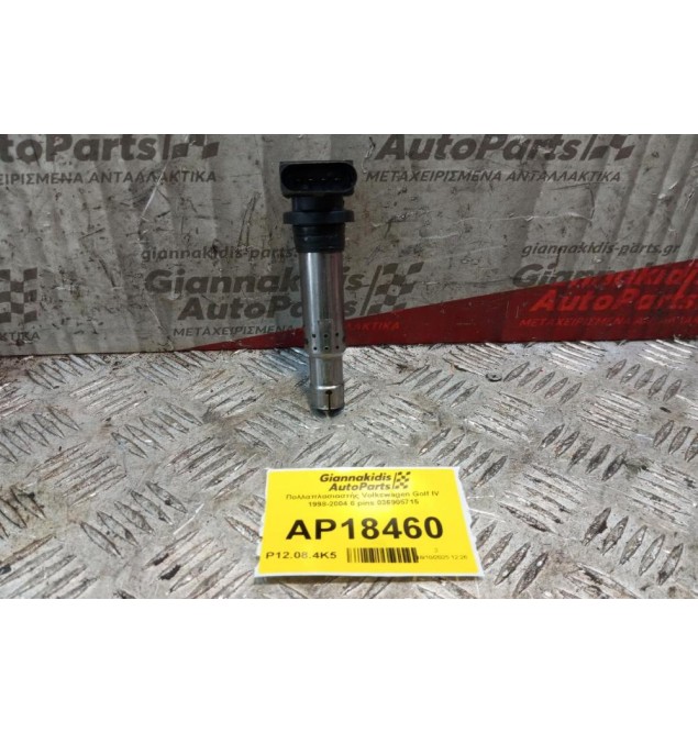 Πολλαπλασιαστής Volkswagen Golf IV 1998-2004 4 pins 036905715