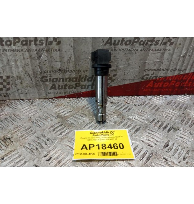 Πολλαπλασιαστής Volkswagen Golf IV 1998-2004 4 pins 036905715