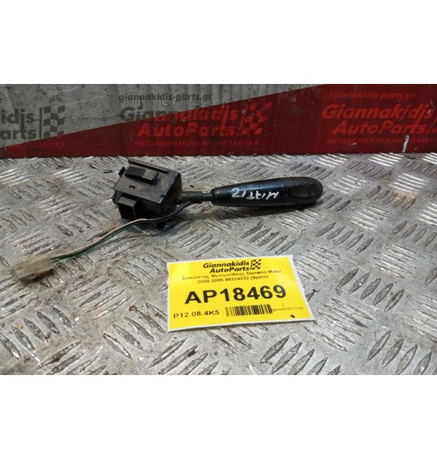 Διακόπτης Φωτων/Φλας Daewoo Matiz 2000-2005 96314332 (9pins)
