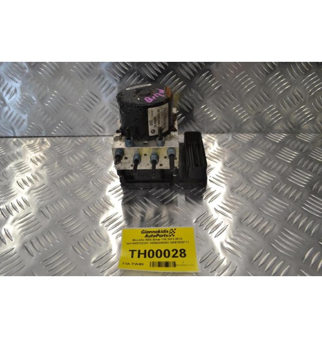 Μονάδα ABS Bmw 116 2011-2015 3451685732301 10096208243 10061939711