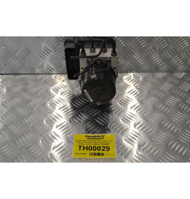 Μονάδα ABS Volkswagen Golf - Jetta - Polo 2005-2015 1K0614517AC (Γνήσια) (Seat / Skoda / Audi A3) (ΜΙΚΡΟ ΣΠΑΣΙΜΟ)