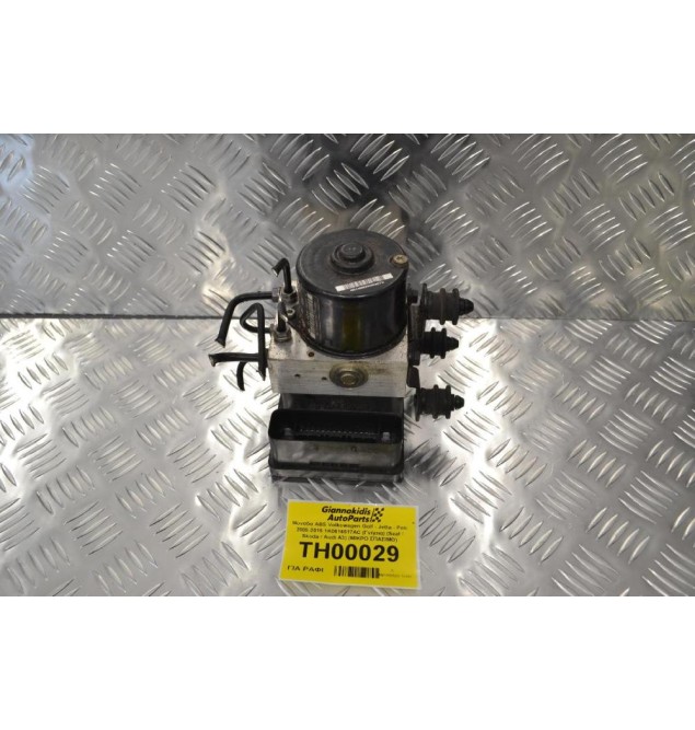 Μονάδα ABS Volkswagen Golf - Jetta - Polo 2005-2015 1K0614517AC (Γνήσια) (Seat / Skoda / Audi A3) (ΜΙΚΡΟ ΣΠΑΣΙΜΟ)
