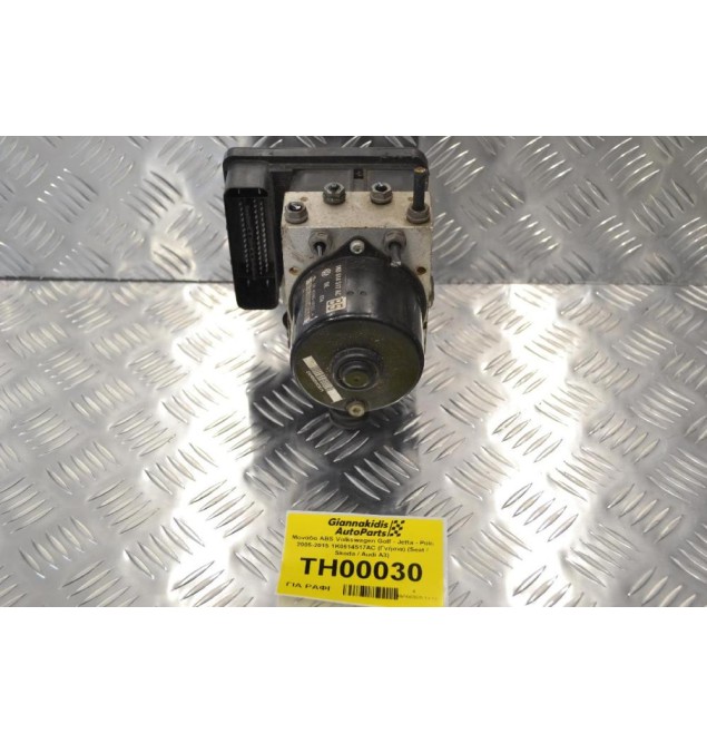 Μονάδα ABS Volkswagen Golf - Jetta - Polo 2005-2015 1K0614517AC (Γνήσια) (Seat / Skoda / Audi A3)