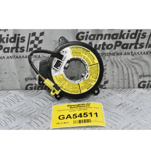 Σερπαντίνα Τιμονιού Mazda B2500 - Ford Ranger 1998-2005