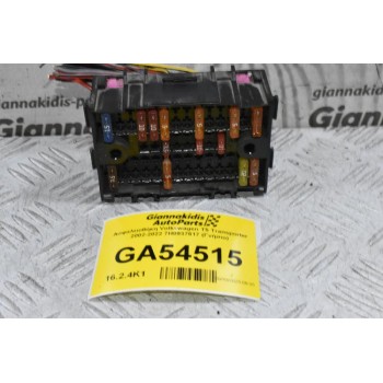 Ασφαλειοθήκη Volkswagen T5 Transporter 2002-2022 7H0937617 (Γνήσιο)