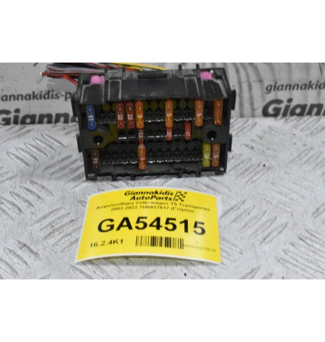 Ασφαλειοθήκη Volkswagen T5 Transporter 2002-2022 7H0937617 (Γνήσιο)