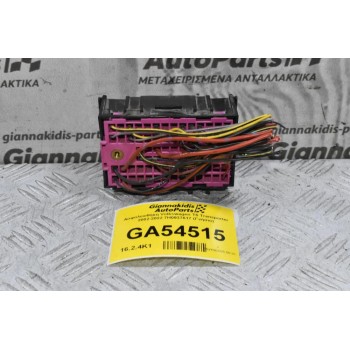 Ασφαλειοθήκη Volkswagen T5 Transporter 2002-2022 7H0937617 (Γνήσιο)