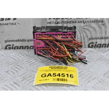 Ασφαλειοθήκη Volkswagen T5 Transporter 2002-2022 7H0937617 (Γνήσιο)