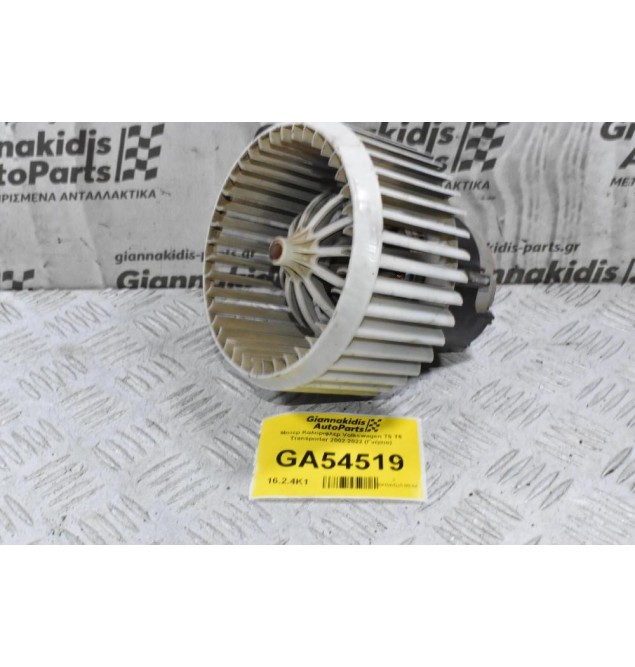 Μοτερ Καλοριφλερ Volkswagen T5 T6 Transporter 2002-2022 (Γνήσιο)