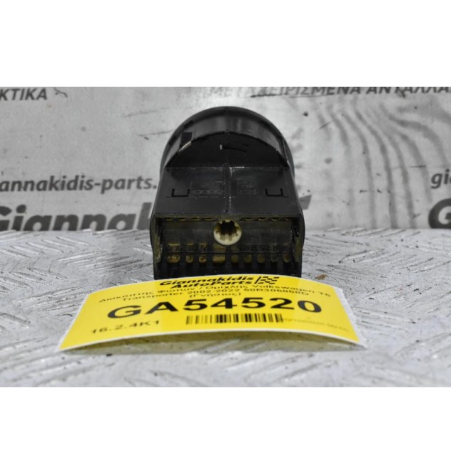 Διακόπτης Φώτων / Ομίχλης Volkswagen T5 Transporter 2002-2022 58R305858D (Γνήσιος)