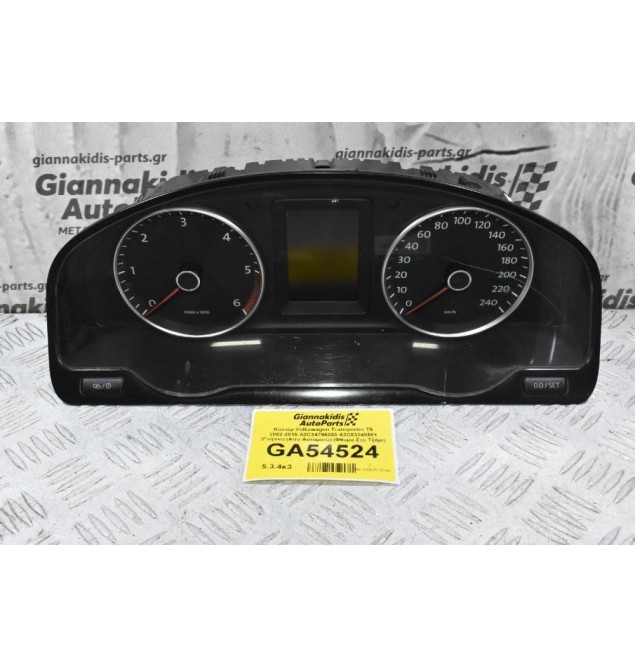 Κοντέρ Volkswagen Transporter T5 2002-2015 7E0920860G A2C34796000 A2C53248581 (Γνήσιο) (Απο Αυτόματο) (Φθορά Στο Τζάμι)