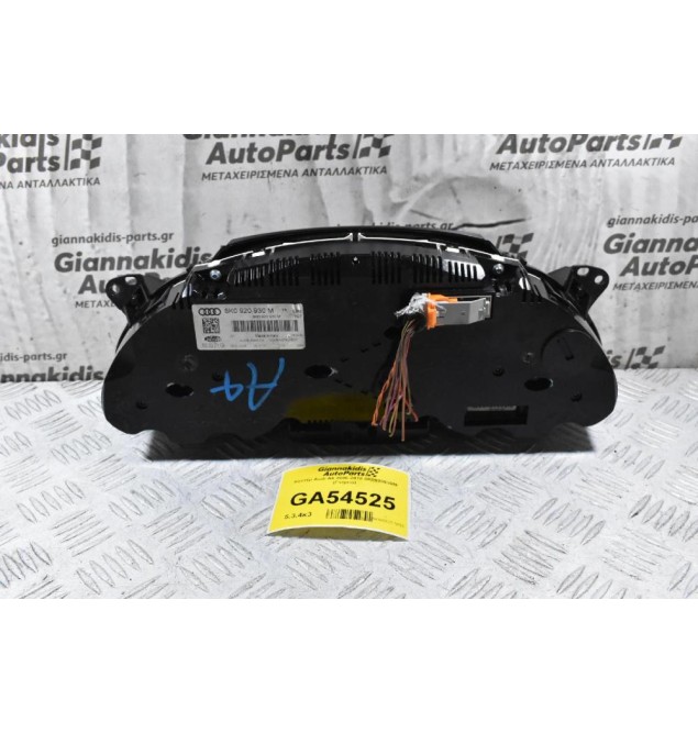 Κοντέρ Audi A4 2008-2018 8K0920930M (Γνήσιο)