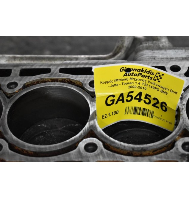 Κορμός (Μπλόκ) Μηχανής Volkswagen Golf - Jetta - Touran 1.4 TSI 140PS BMY 2002-2010