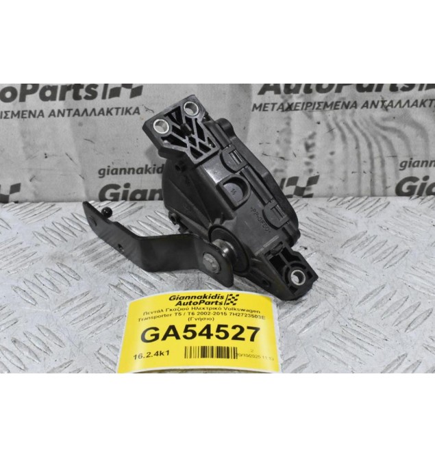 Πεντάλ Γκαζιού Ηλεκτρικό Volkswagen Transporter T5 / T6 2002-2015 7H2723503E (Γνήσιο)