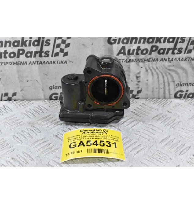 Πεταλούδα Γκαζιού Renault Trafic / Nissan Qashqai 1.6 DCI R9M 2007-2020 (Γνήσια) A2C84198300 A2C84198000 H8201374868 161A09278R (Scenic - Primastar / Opel Vivaro / Fiat Talento)