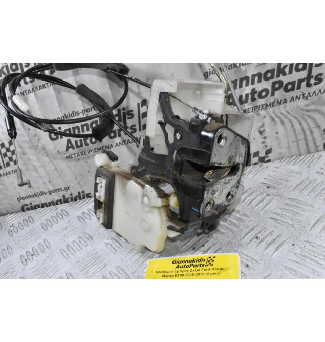 Κλειδαριά Εμπρός Δεξιά Ford Ranger / Mazda BT50 2005-2012 (4 pins)
