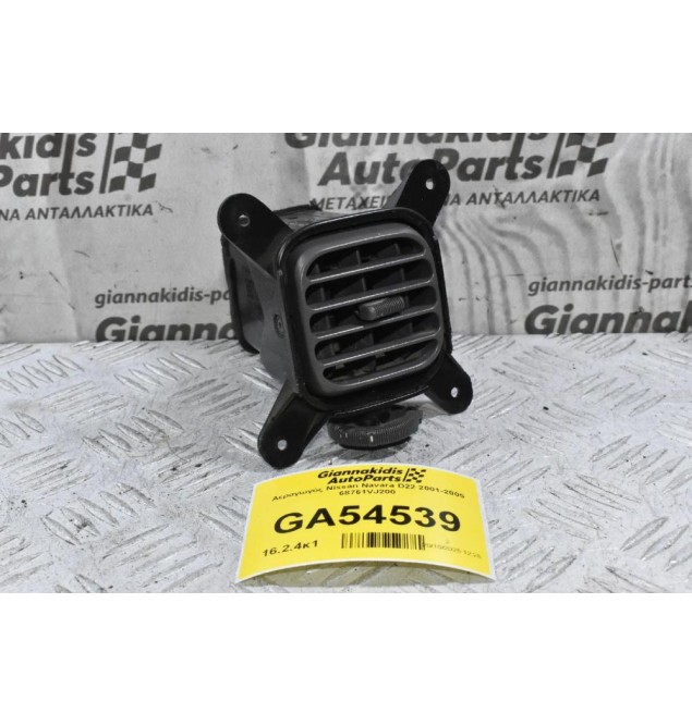 Αεραγωγός Nissan Navara D22 2001-2005 68761VJ200