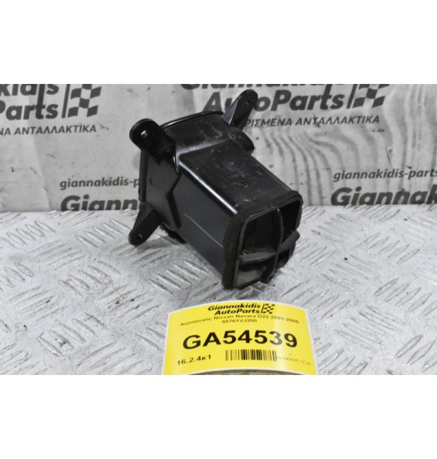 Αεραγωγός Nissan Navara D22 2001-2005 68761VJ200
