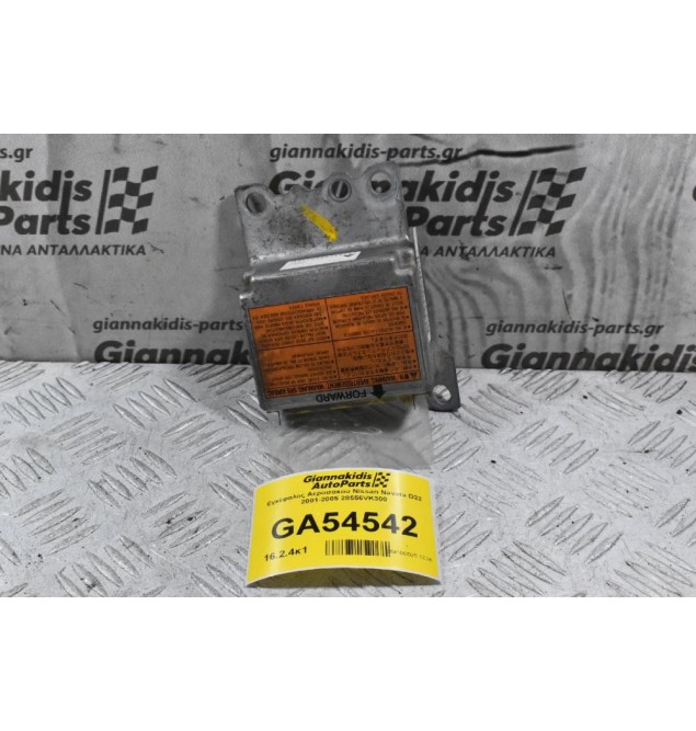 Εγκέφαλος Αεροσακου Nissan Navara D22 2001-2005 28556VK300