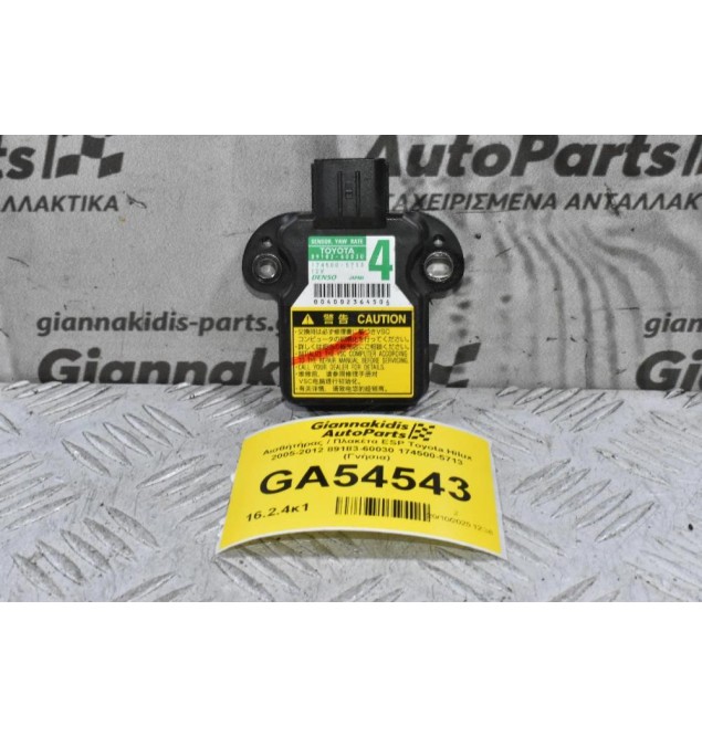 Αισθήτήρας / Πλακέτα ESP Toyota Hilux 2005-2012 89183-60030 174500-5713 (Γνήσια)