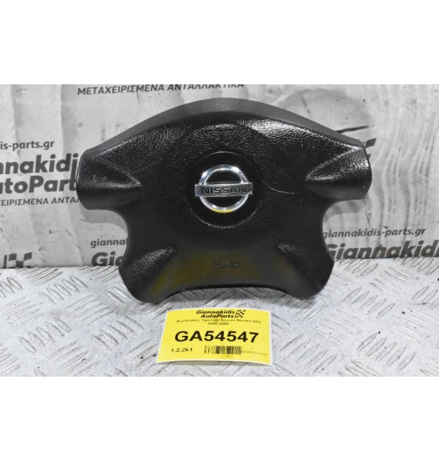 Αερόσακος Τιμονιού Nissan Navara D22 1998-2005