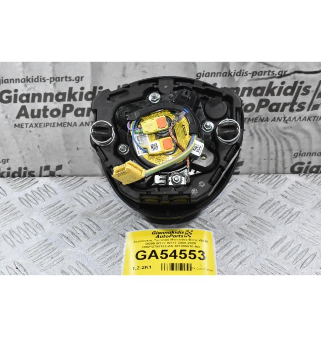 Αερόσακος Τιμονιού Mercedes-Benz W246 W205 W177 W117 2000-2020 309212795162-AA 307899610-ΑΒ