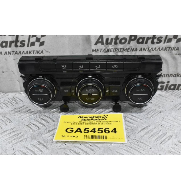 Χειριστήριο Κλιματισμού Volkswagen Golf 7 2013-2020 5G0907044T (Γνήσιο)
