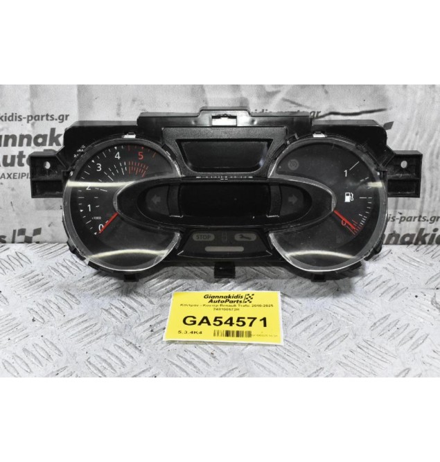 Καντράν - Κοντέρ Renault Trafic 2010-2025 248100572R