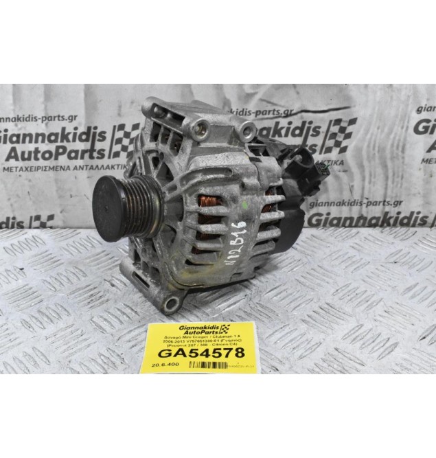 Δυναμό Mini Cooper / Clubman 1.6 2006-2013 V757651380-01 (Γνήσιος) (Peugeot 207 / 308 - Citroen C4)