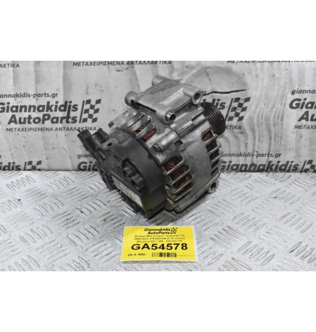 Δυναμό Mini Cooper / Clubman 1.6 2006-2013 V757651380-01 (Γνήσιος) (Peugeot 207 / 308 - Citroen C4)