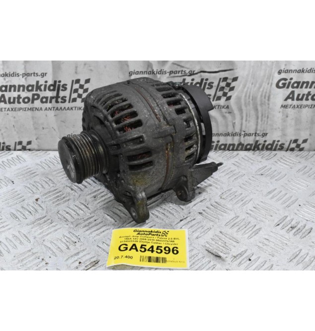 Δυναμό Jeep Compass / Patriot 2.0 BYL 150A 14V 2006-2015 05033757AB 0124525128 (Dodge Caliber / Chrysler Sebring)