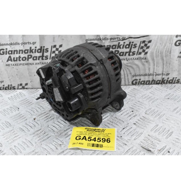 Δυναμό Jeep Compass / Patriot 2.0 BYL 150A 14V 2006-2015 05033757AB 0124525128 (Dodge Caliber / Chrysler Sebring)