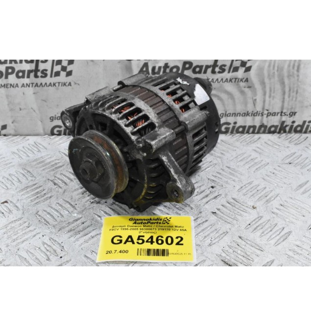 Δυναμό Daewoo Matiz / Chevrolet Matiz F8CV 1996-2005 96380673 219170 12V 65A (Γνήσιος)