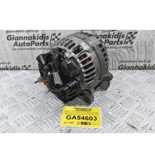 Δυναμό Volkswagen Golf / Passat / Touran / Eos 1.4 1.8 2.0 TSI/TFSI/FSI/TDI 2000-2007 06F903023F 06F903023FX  0124525091 14V 140A (Audi A1 A3 / Seat Leon Altea / Skoda Octavia Fabia)
